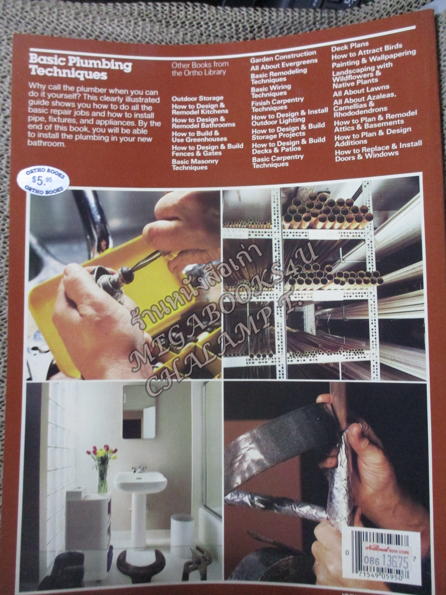 BASIC PLUMBING TECHNIQUES / D.I.Y./ คู่มือซ่อมประจำบ้าน/ งานประปา