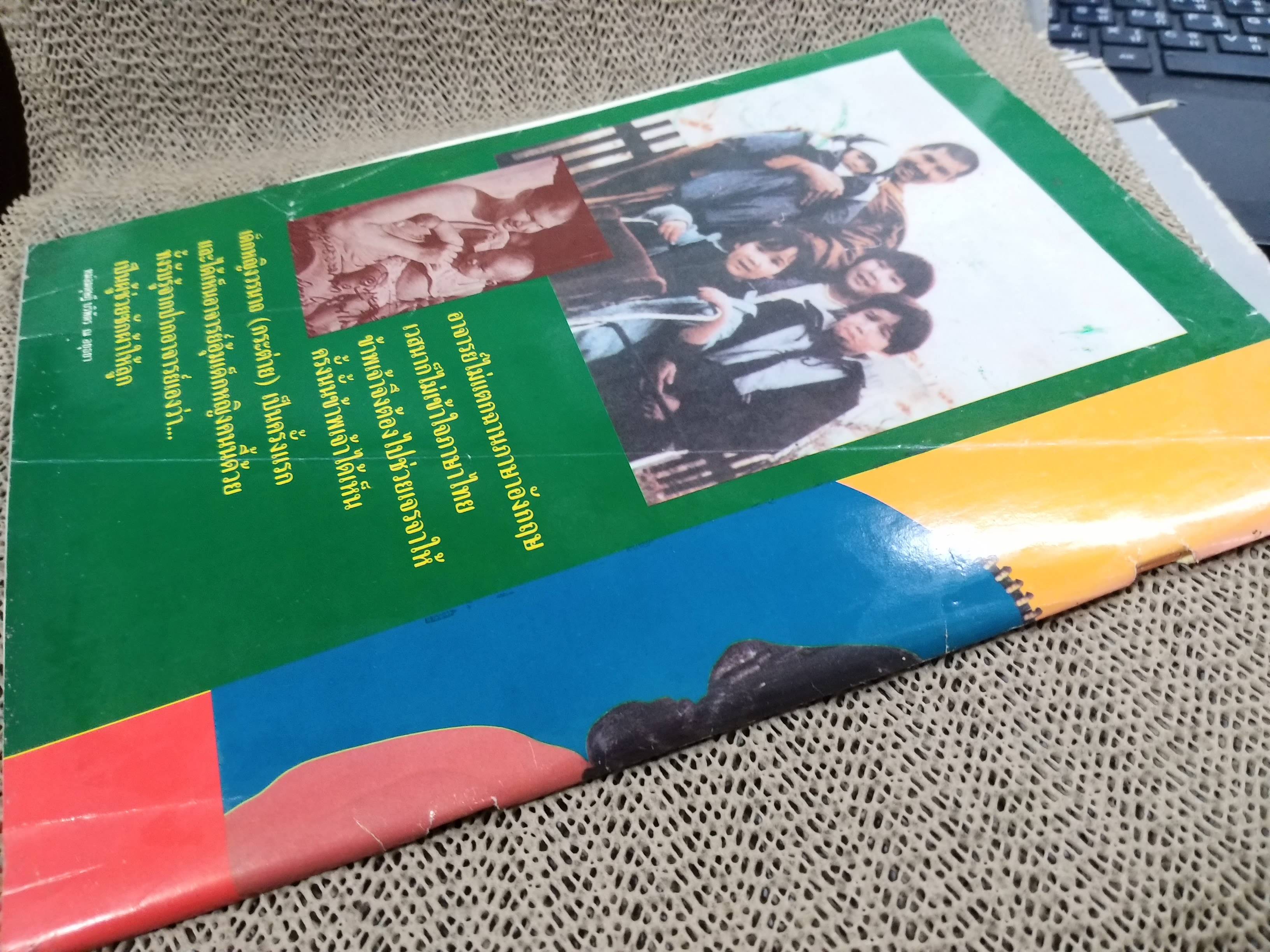 5เหยื่อกาม ยันตระ รวมคำกล่าวโทษ จอมลวงโลก ครบถ้วนทุกถ้อยคำ