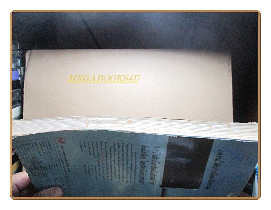 หนังสือ พฤษภาคมทมิฬ โดยผู้จัดการฉบับพิเศษ สภาพพอใช้