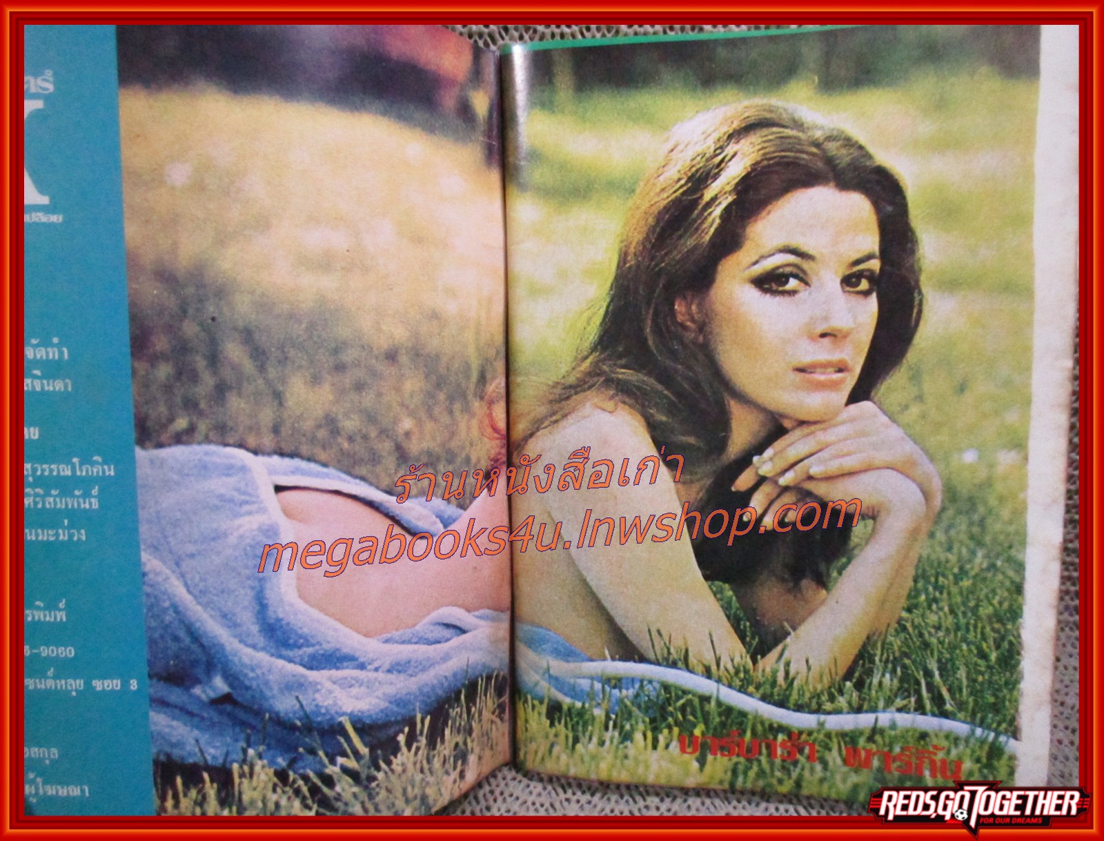 นิตยสาร ภาพยนตร์ X ต้องห้าม & ดาวเปลือย