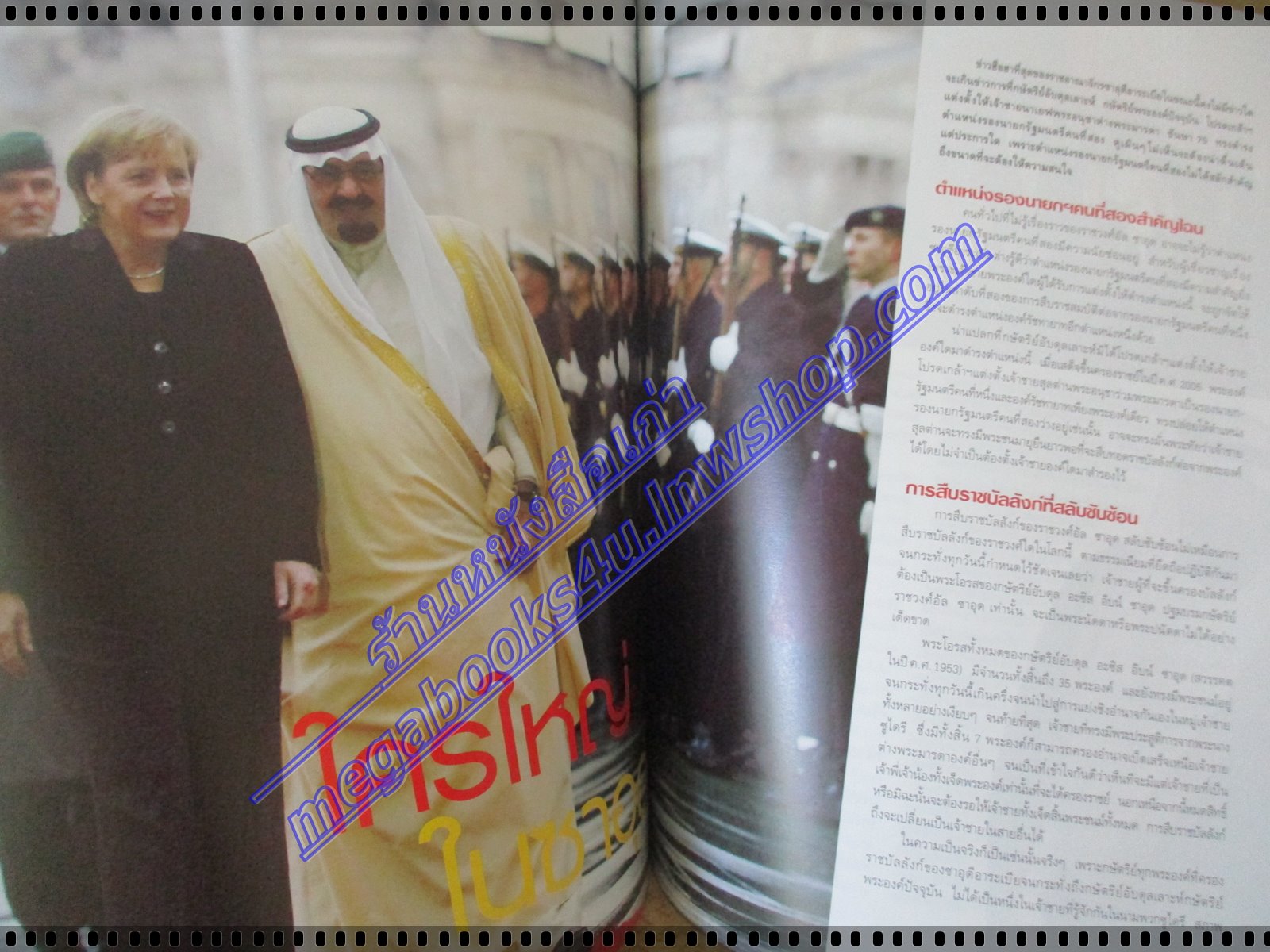 นิตยสารแพรว ฉบับที่714 ปี2552 ปก แอน ทองประสม