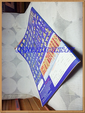 นิตยสารเรื่องย่อละครโทรทัศน์ช่อง5 ผีพยาบาท ของ ชีวิตดารา ปี 2541สภาพดี