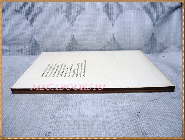 มหามุกดา THE PEARL โดยจอห์น สไตน์เบ็ค แปลโดย ณรงค์ จันทร์เพ็ญ สภาพดี