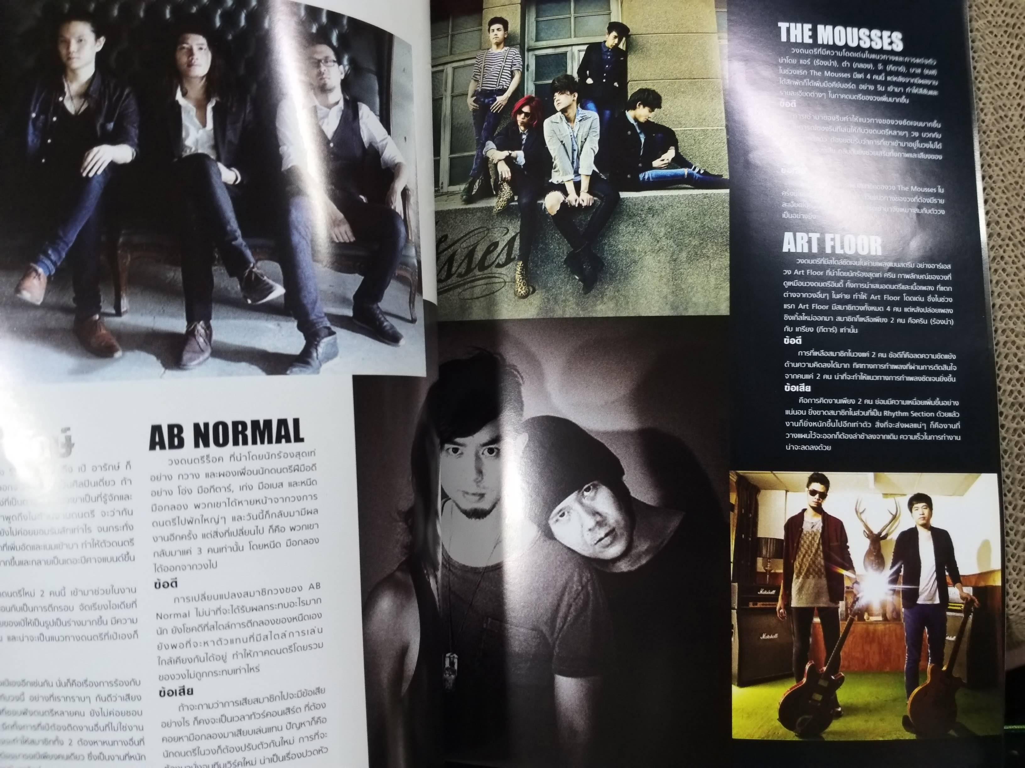 นิตยสารTHE GUITAR MAG เดอะ กีต้าร์แม็ค Vol.44 No.468 ปี2013 ปก AB NORMAL