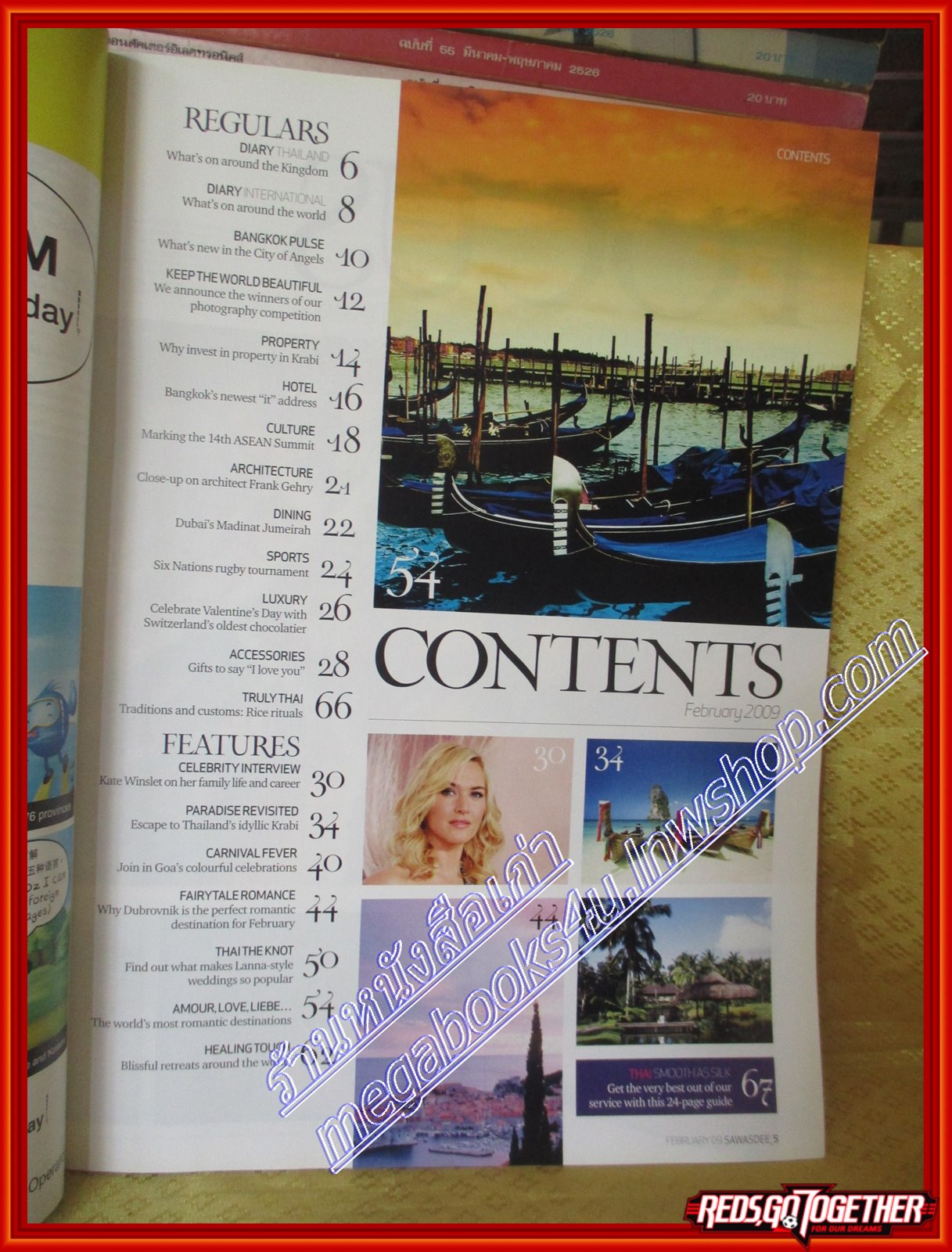 นิตยสารสวัสดี SAWASDEE MAGAZINE ฉบับที่ ปี2009 FEB.