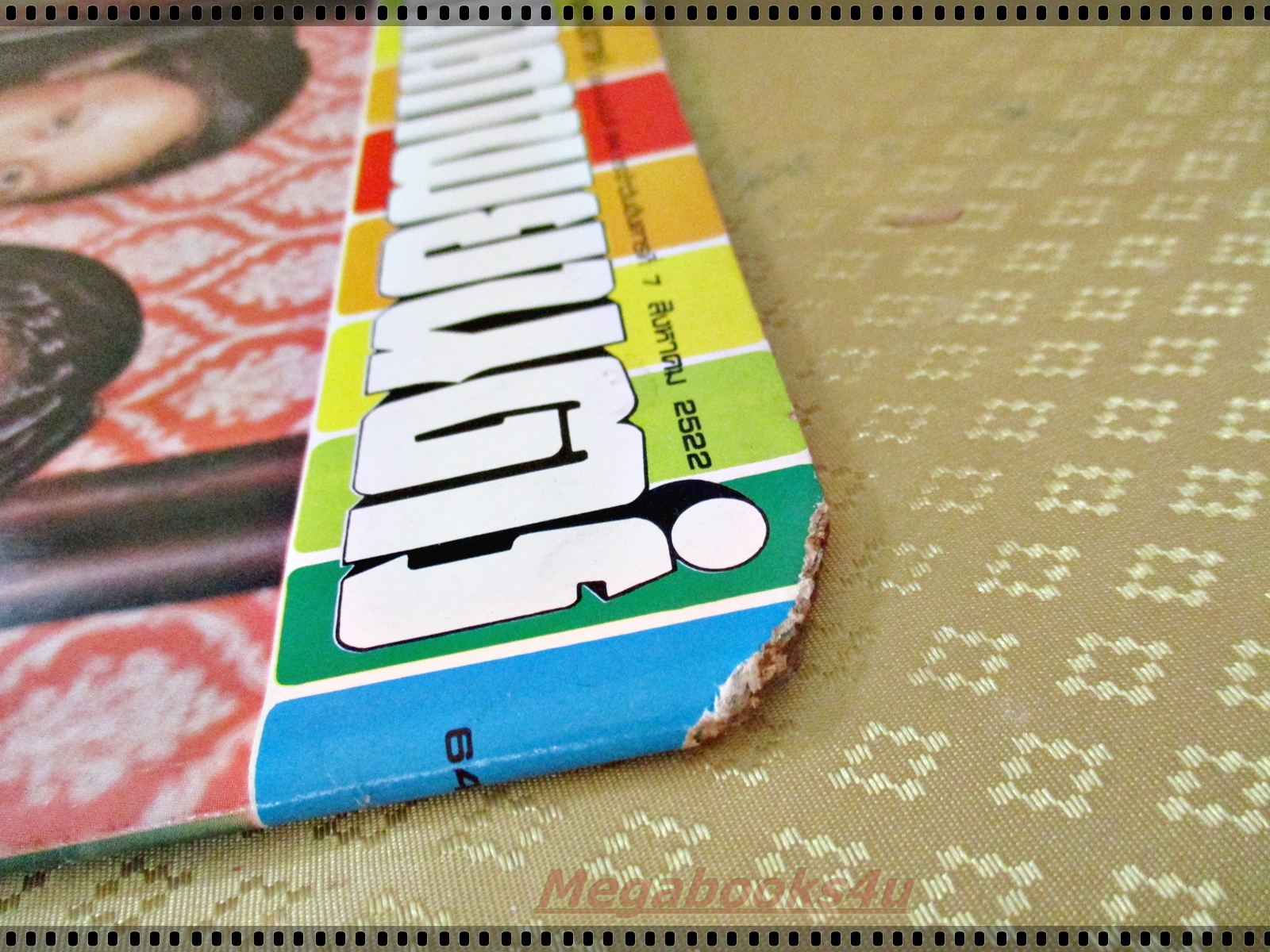 นิตยสารดาราภาพยนตร์ ฉบับที่0064 ปี2522 ปก ดวงใจ หทัยกาญจน์ ตำหนิมุมหนังสือด้านบนซ้ายแหว่ง