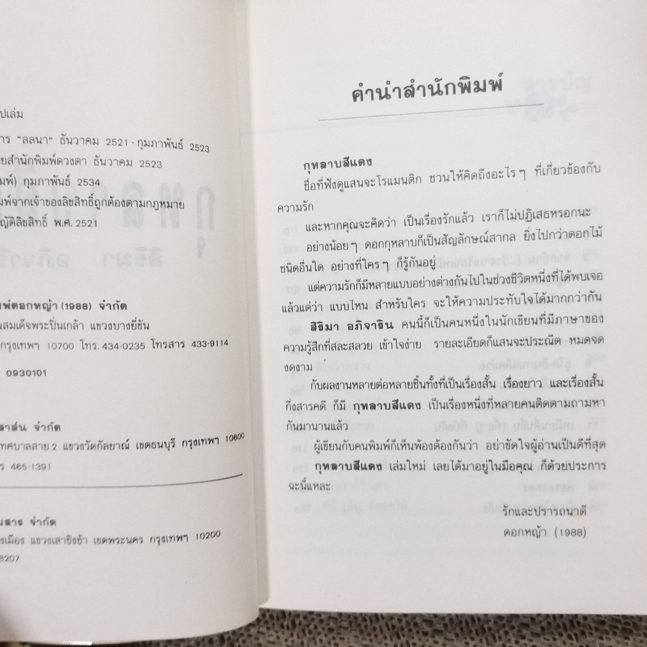 ผู้นำทาง ท็อดฮันเตอร์ มูน เล่ม 1 วรรณกรรมเยาวชน นิยายแปลแฟนตาซี