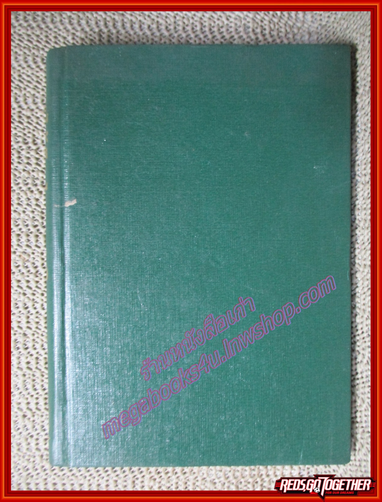 หนังสือ ดอกไม้เมืองไทยชุดที่ 1 โดย ชมรมธรรมชาติศึกษาไทย (หนังสือบ้าน มือสอง) (สภาพ85-95%)