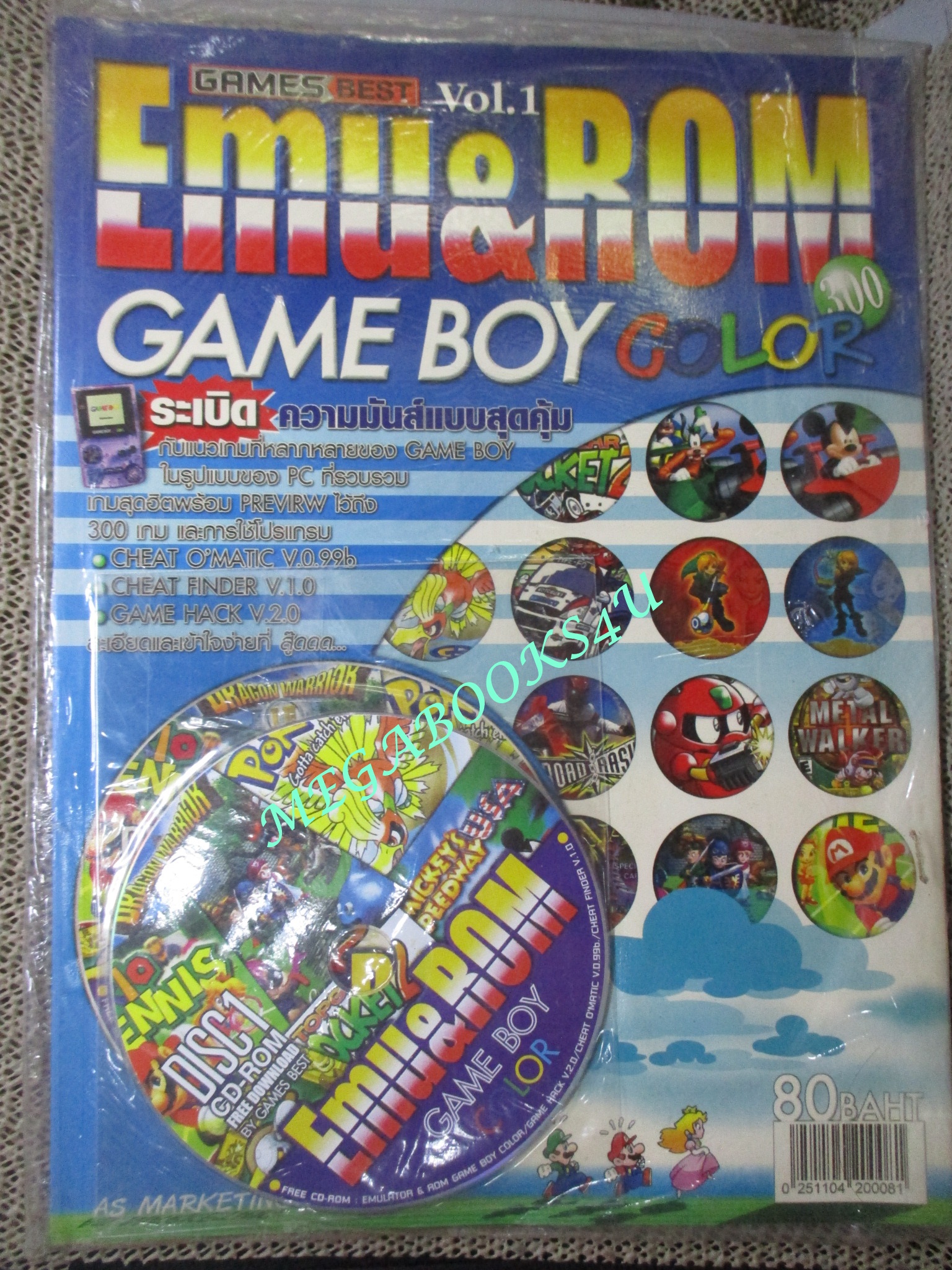 หนังสือคู่มือเกมส์ EMU&ROM GAME BOY VOL.01 + CD มือ1 ในซีล