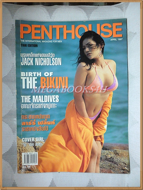 PENTHOUSE Vol.03 No.11 APR.1997 Cover Girl จุ๊บ จริยา สมชนะ สภาพดี