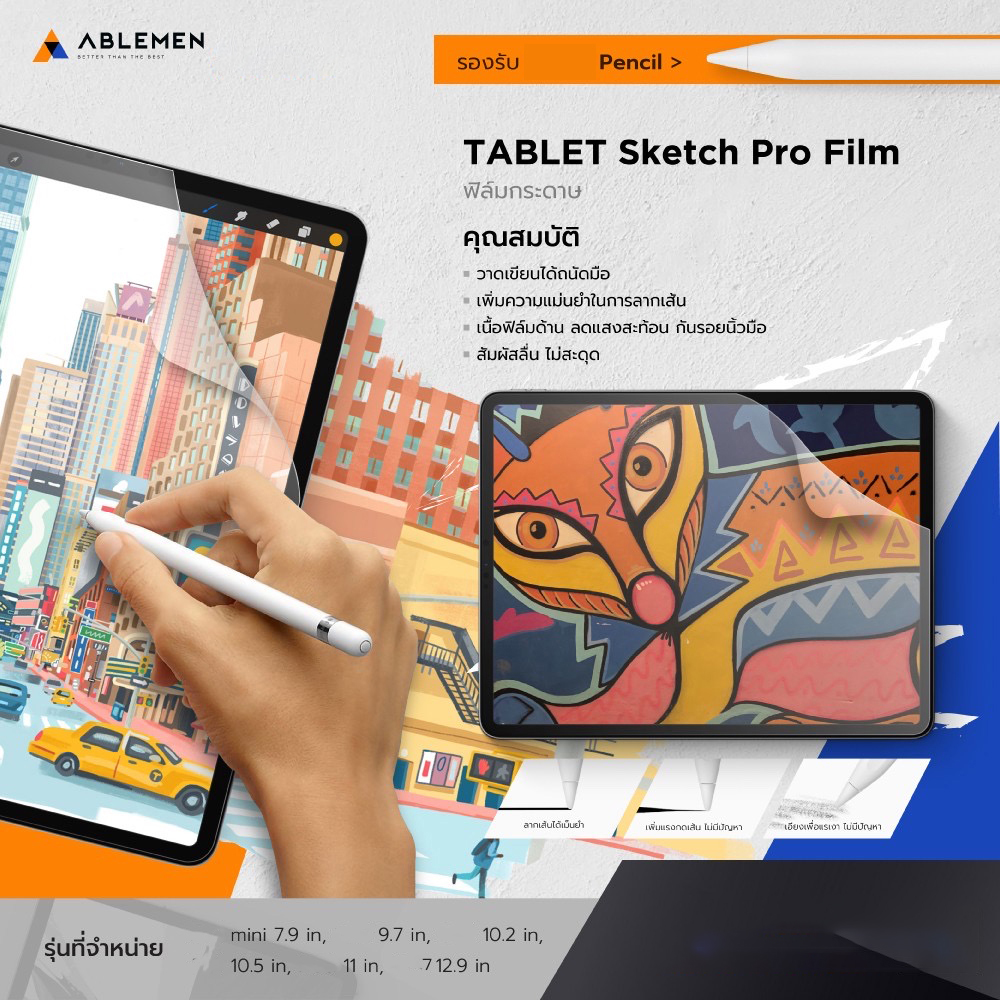 ไอแพด ABLEMEN ฟิล์มกระดาษ กระจกผิวกระดาษ Paper Like Sketch Pro Film สำหรับ iPad Air 6 Pro 13 2024 Pro 11 12.9 Air 5 4 10.2 Mini 7 6 ใบกำกับภาษี