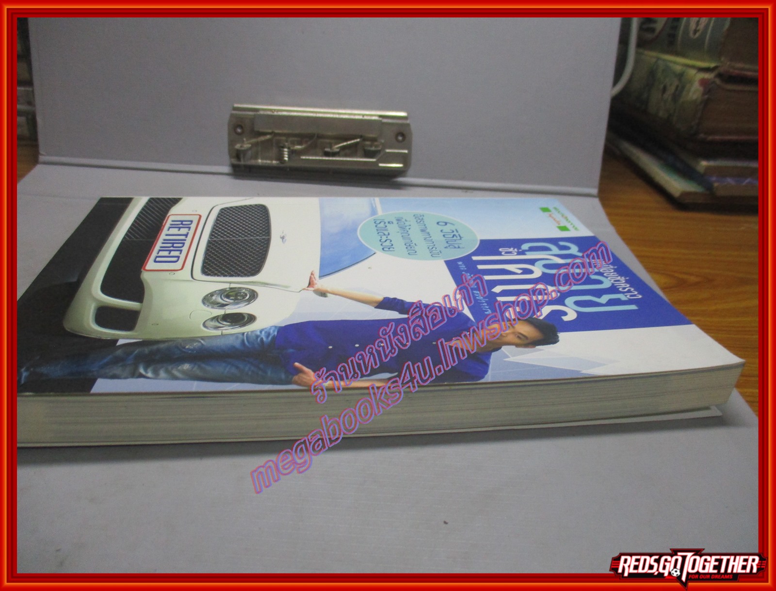 เหนื่อยชั่วคราว สบายชั่วโคตร โดย พอล ภัทรพล สนพ.สต๊อคทูมอโรว์