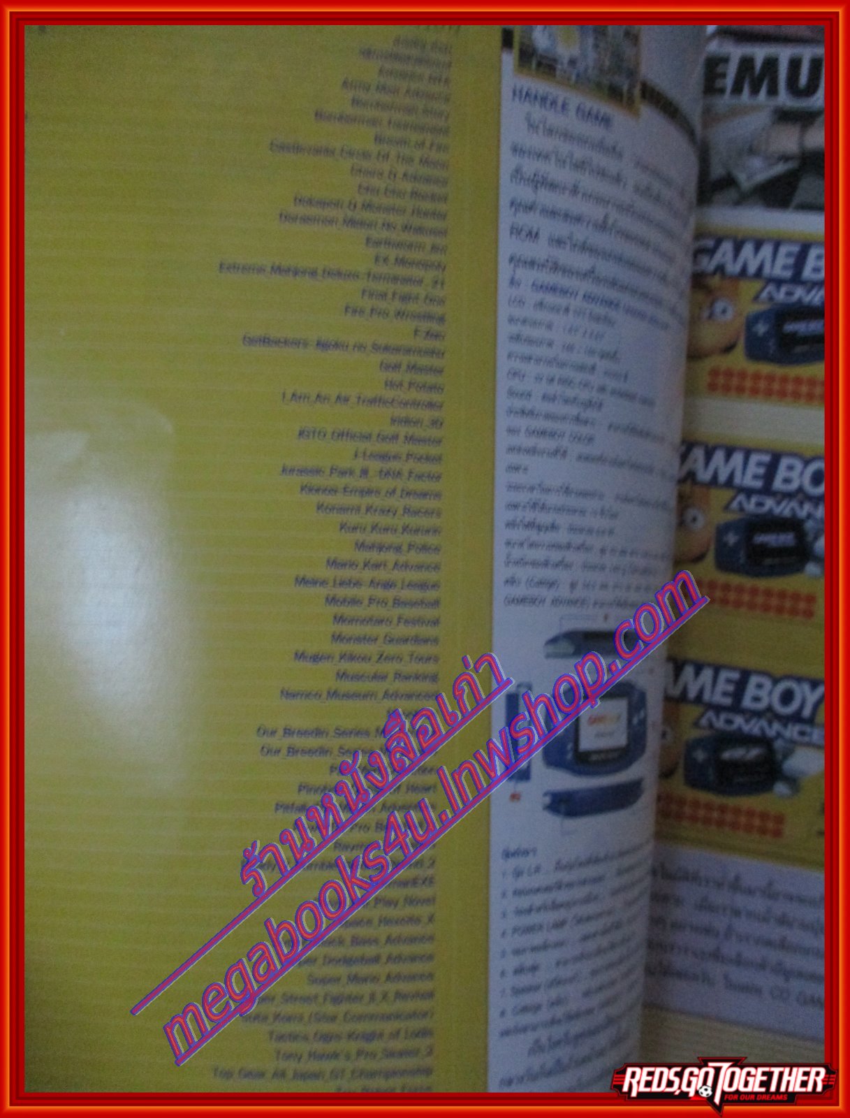 หนังสือคู่มือเกมส์ ROM EMULATOR GAME BOY ADVANCE