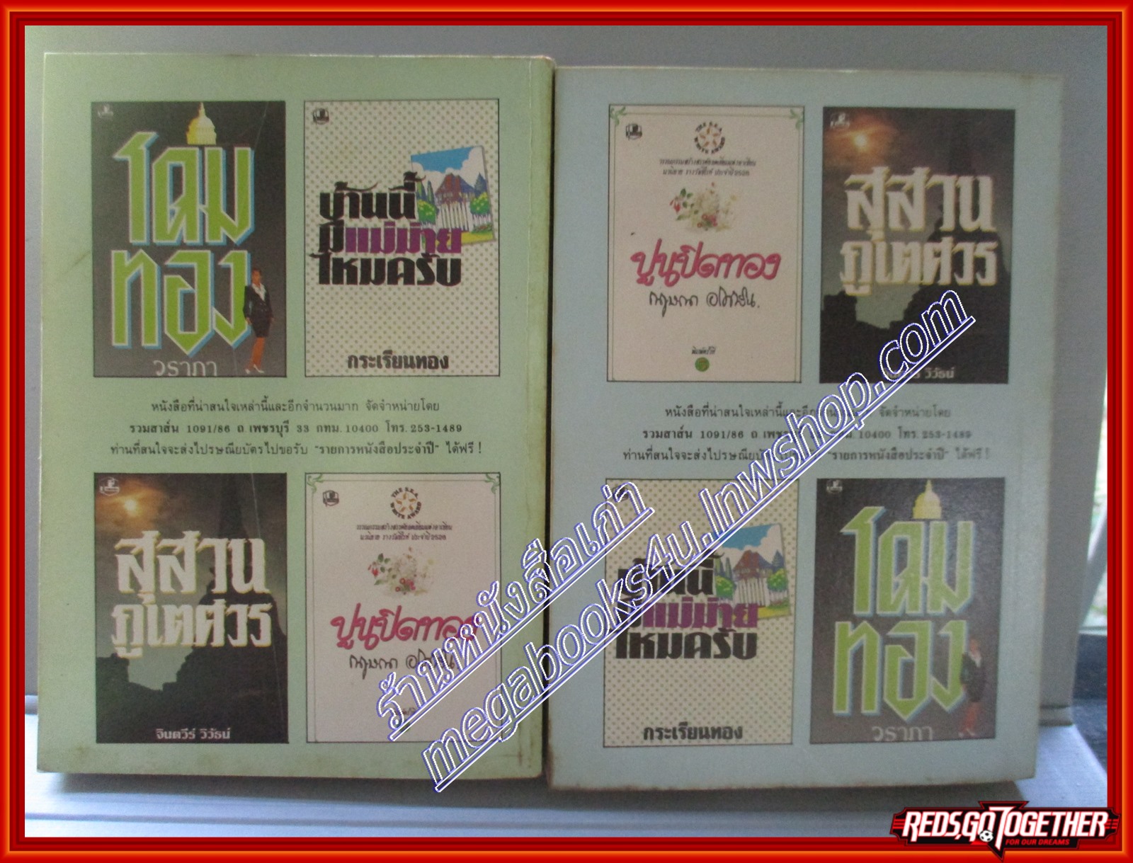 เมียรายวัน เล่ม1-2จบ โดย ดาริกา สนพ.รวมสาส์น (หนังสือบ้าน มือสอง) (สภาพ85-95%)