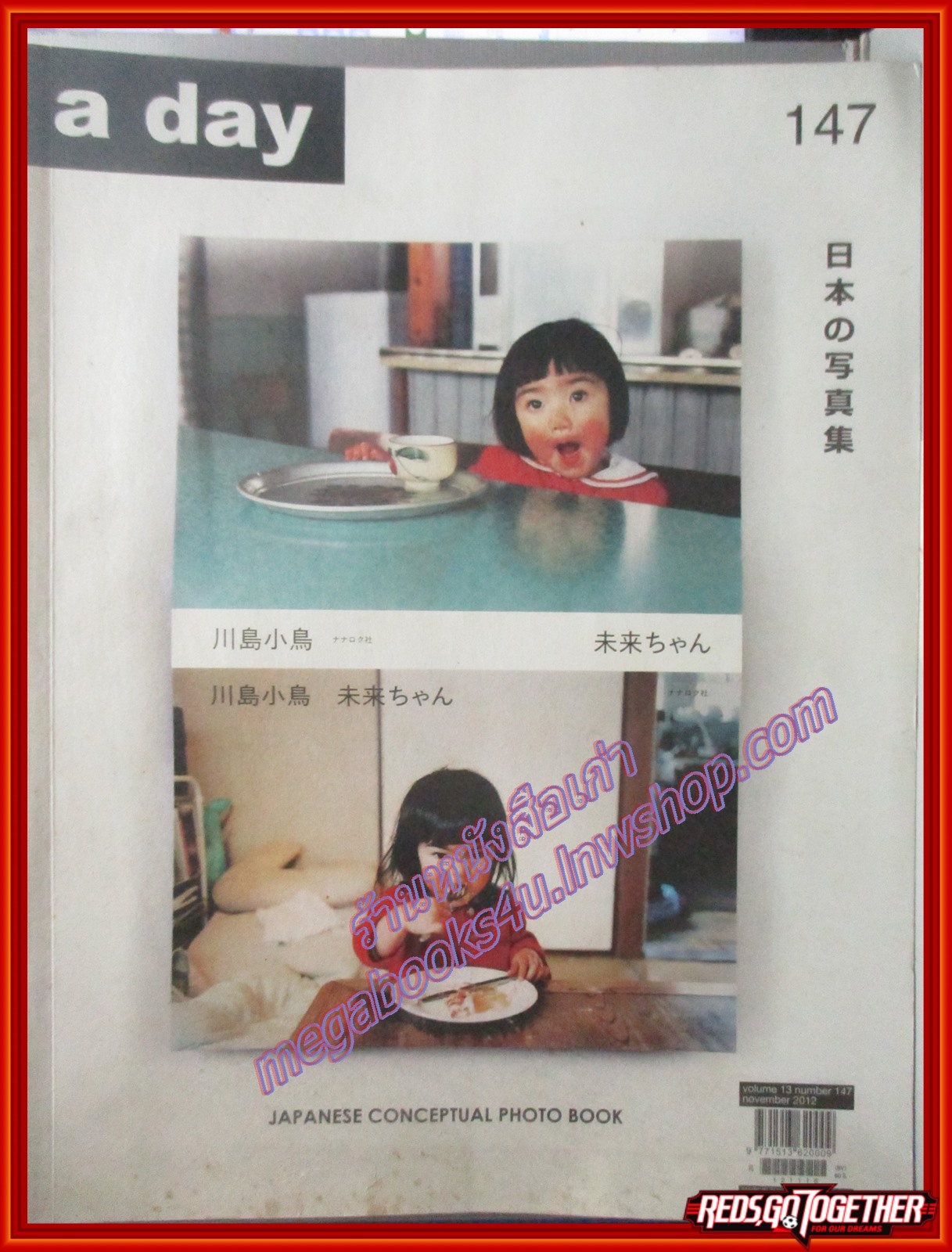 นิตยสารA DAY ฉบับที่147, JAPANESE CONCEPTUAL PHOTO BOOK เที่ยวญี่ปุ่น สภาพดี มีรอยเปื้อนหน่อย