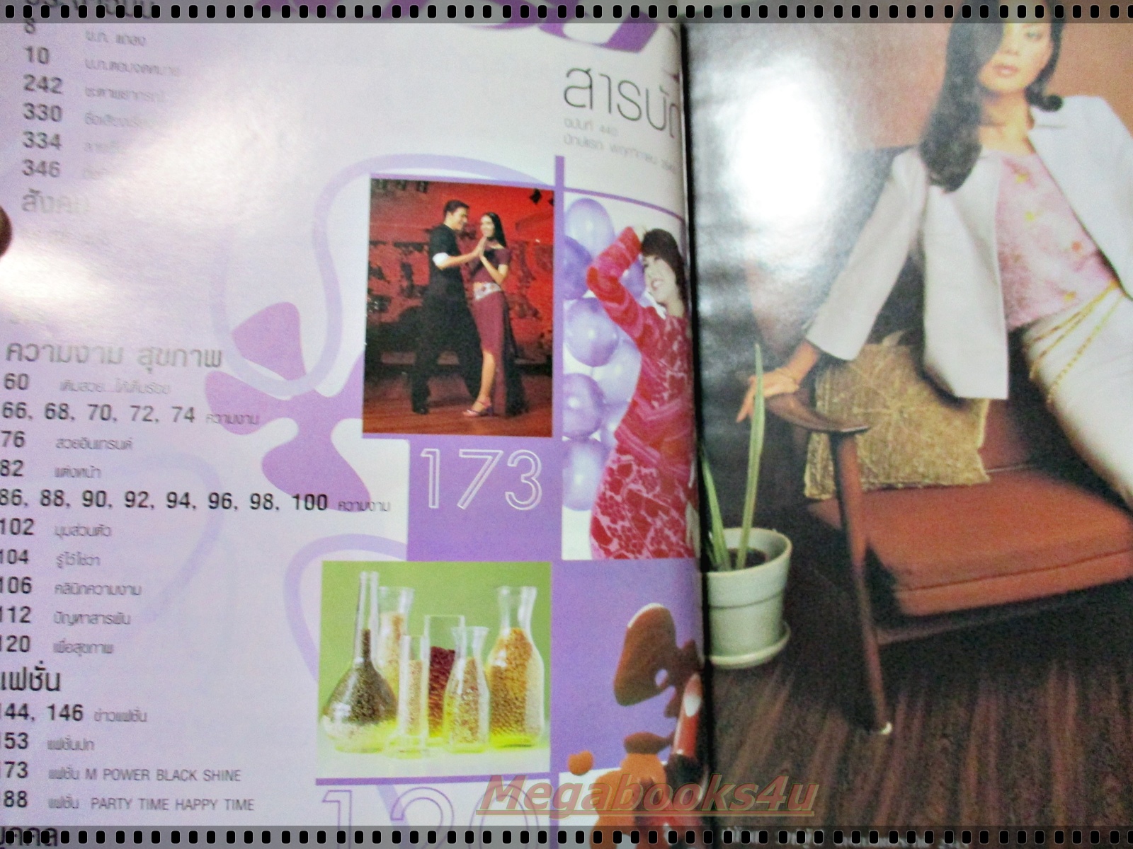 นิตยสารเปรียว ฉบับที่440 ปี2543 ปก นัท มีเรีย