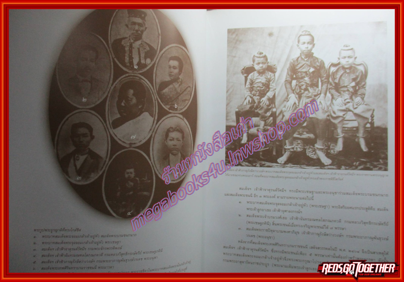 ครบรอบ150ปี สมเด็จเจ้าฟ้าจาตุรนต์รัศมีฯ กรมพระจักรพรรดิพงษ์