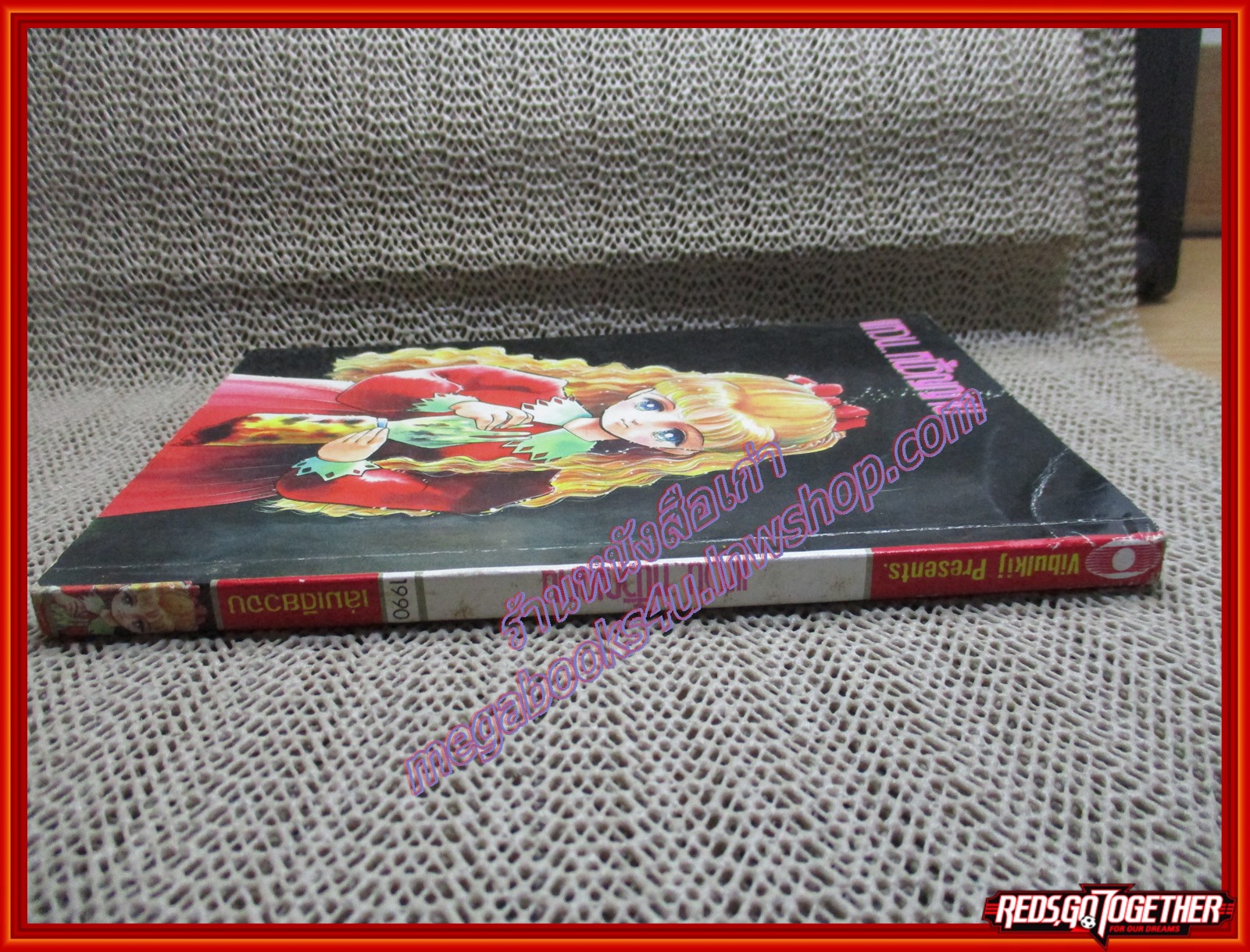 การ์ตูนบ้าน แหวน หนี้วิญญาน โดย *** เล่มเดียวจบ สนพ.วิบูลย์กิจ