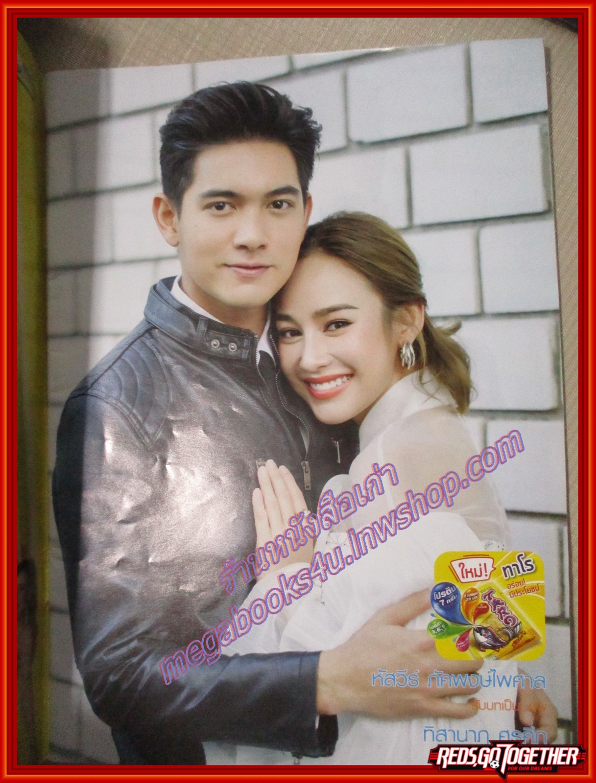 เรื่องย่อละคร หัวใจลูกผู้ชาย ปี2562