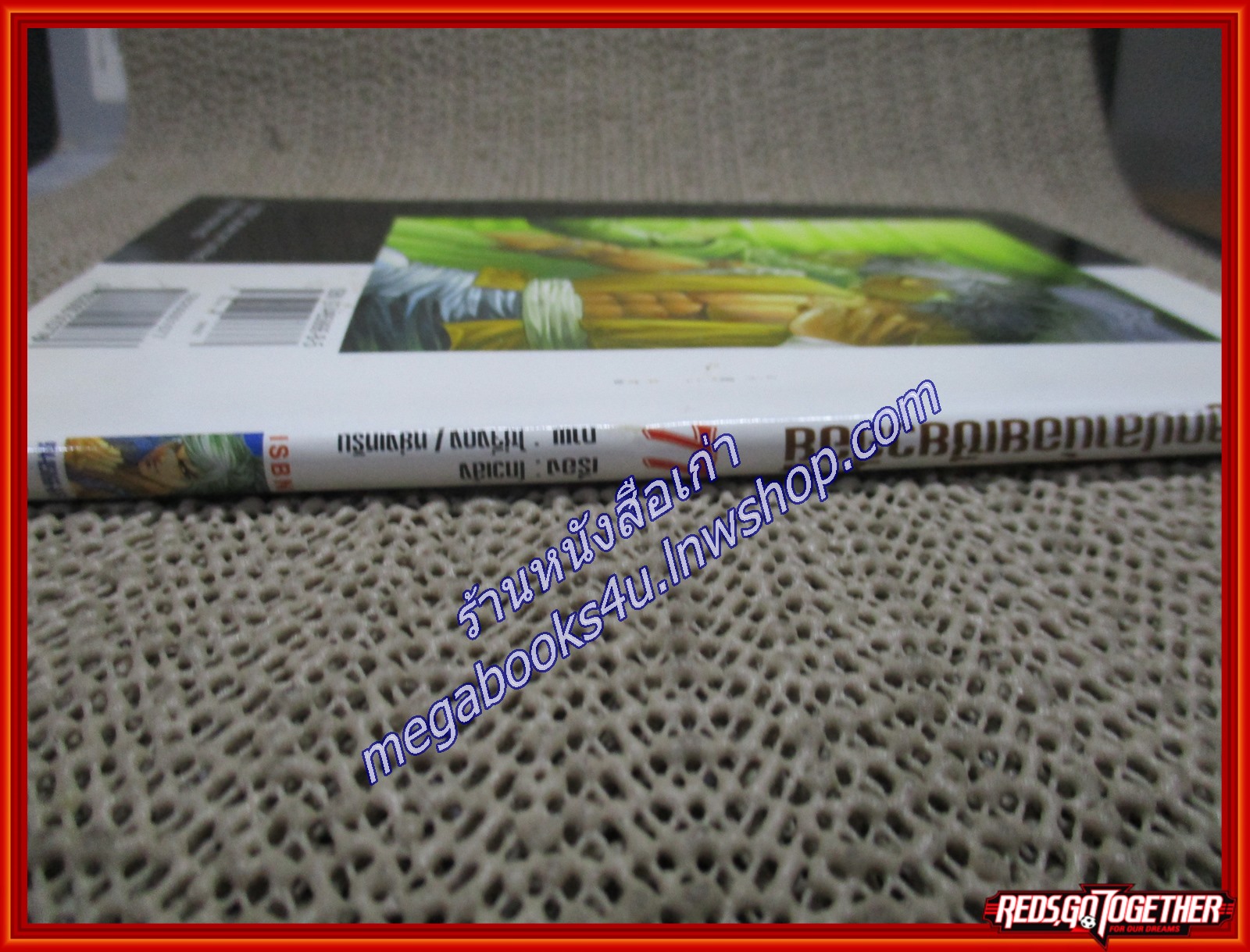 การ์ตูนบ้าน ลูกปลาน้อยเซียวฮื่อยี้ เล่ม77 สนพ.บูรพัฒน์