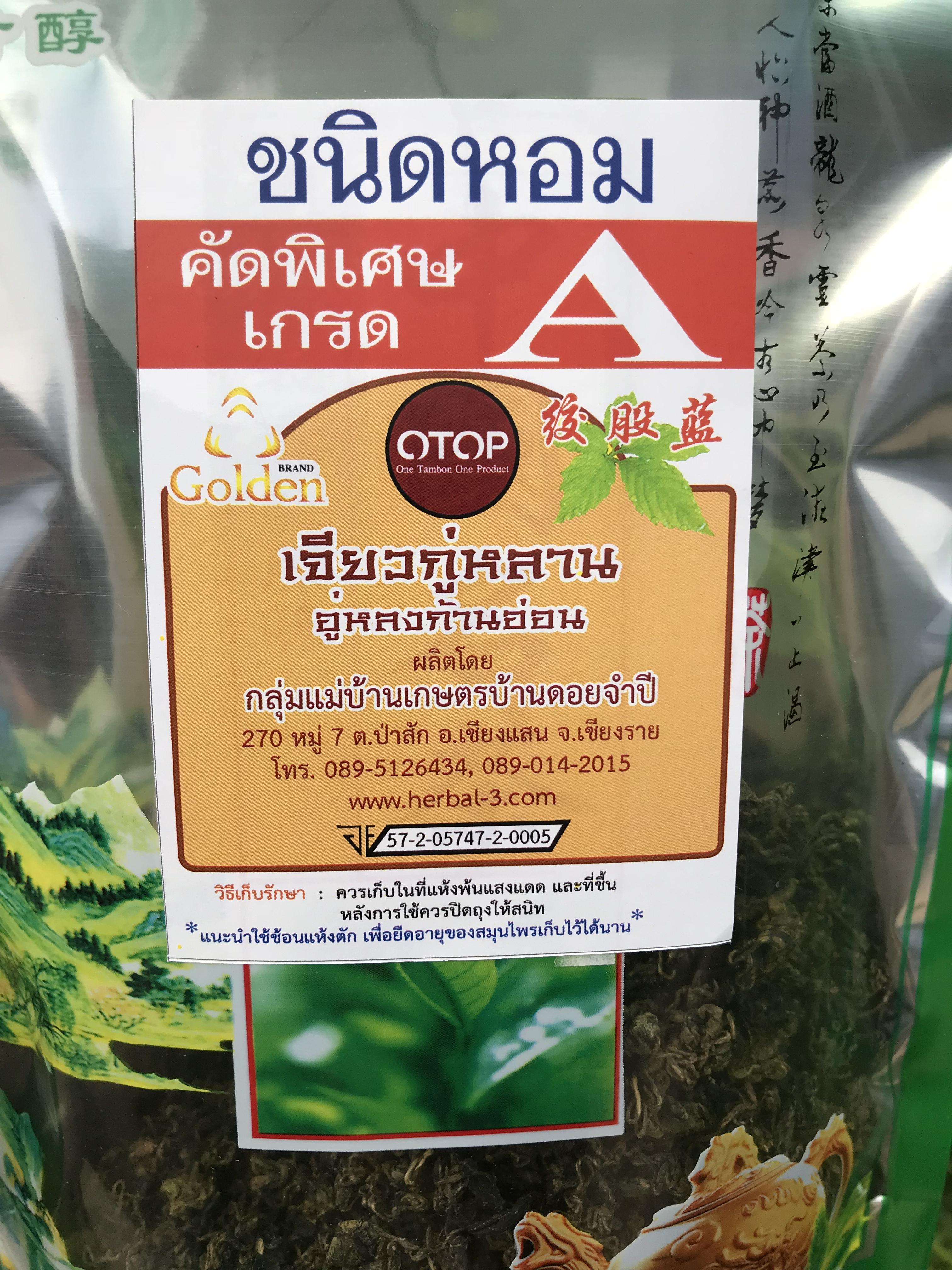 เจียวกู่หลาน ผสมอู่หลง (กิโล)