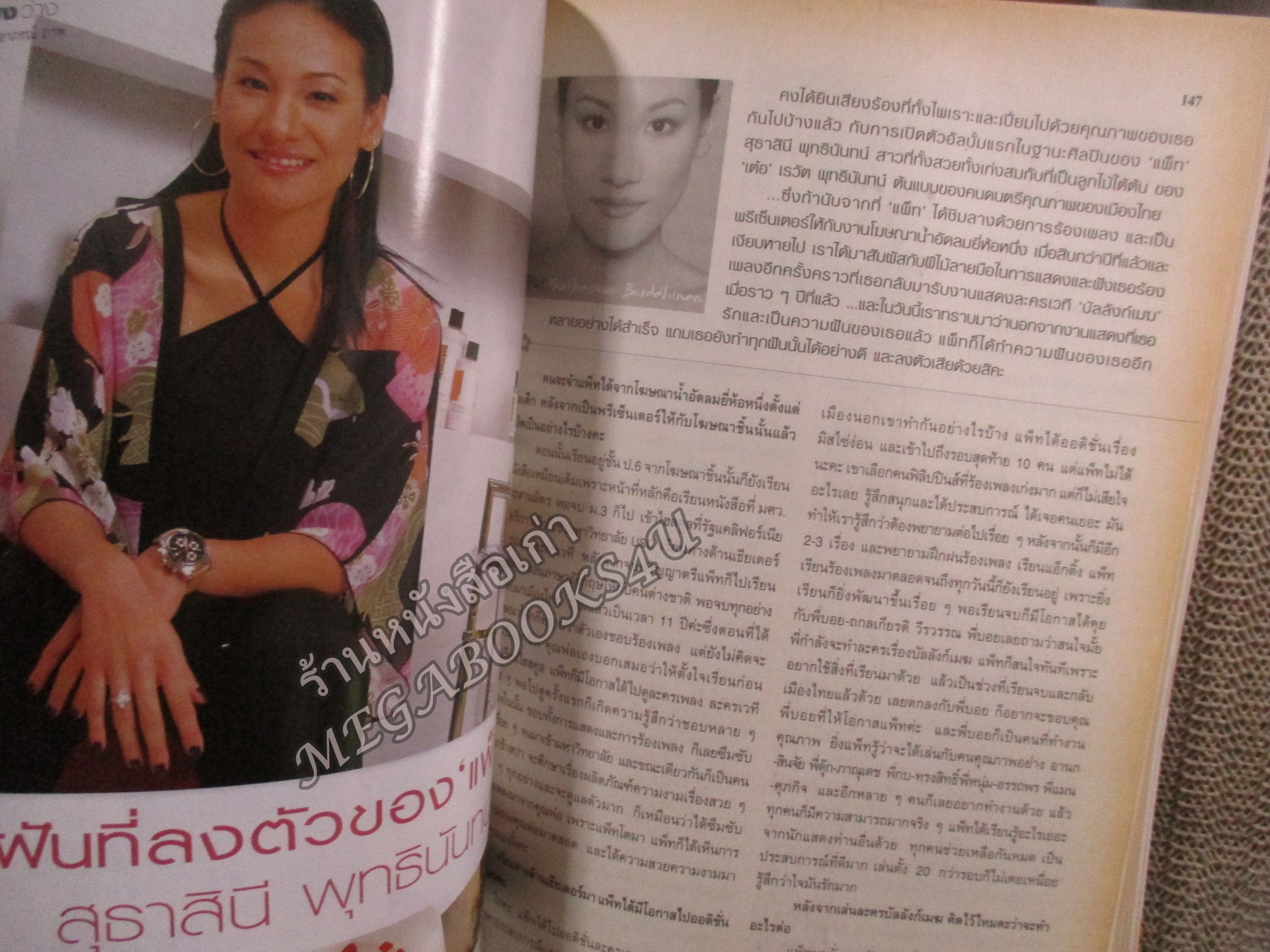 นิตยสารขวัญเรือน ฉบับที่785 ปี2547 ปก ลลิตา ปัญโญภาส อ่าน วีรธรรม ตระกูลเงินไทย / ประภาส ชลศรานนท์ /สุธาสินี พุทธินันทน์