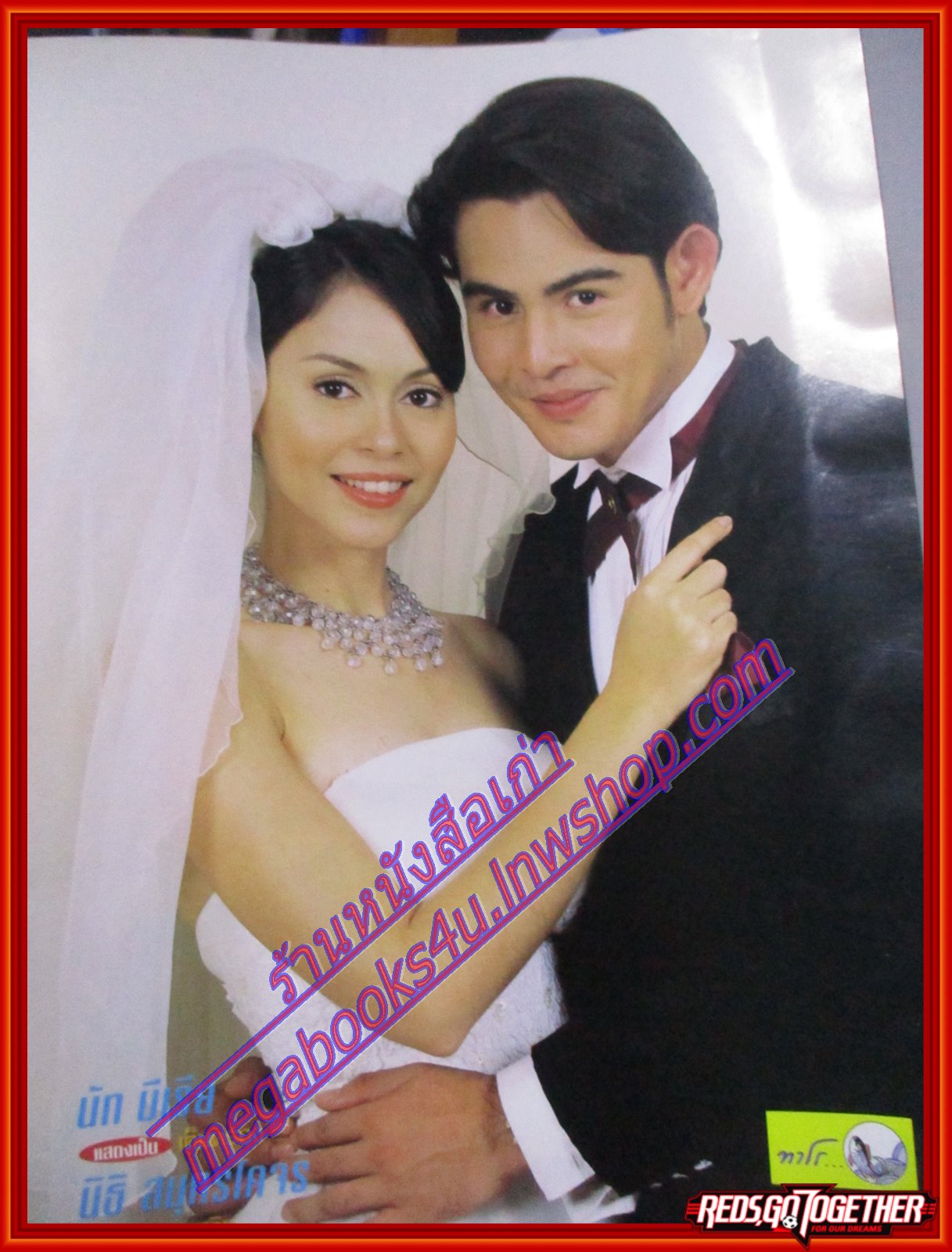 นิตยสารเรื่องย่อละครโทรทัศน์ เจ้าสาวสายฟ้าแลบ ปี2545 สภาพดี นิธิ สมุทรโคจร นัท มีเรีย