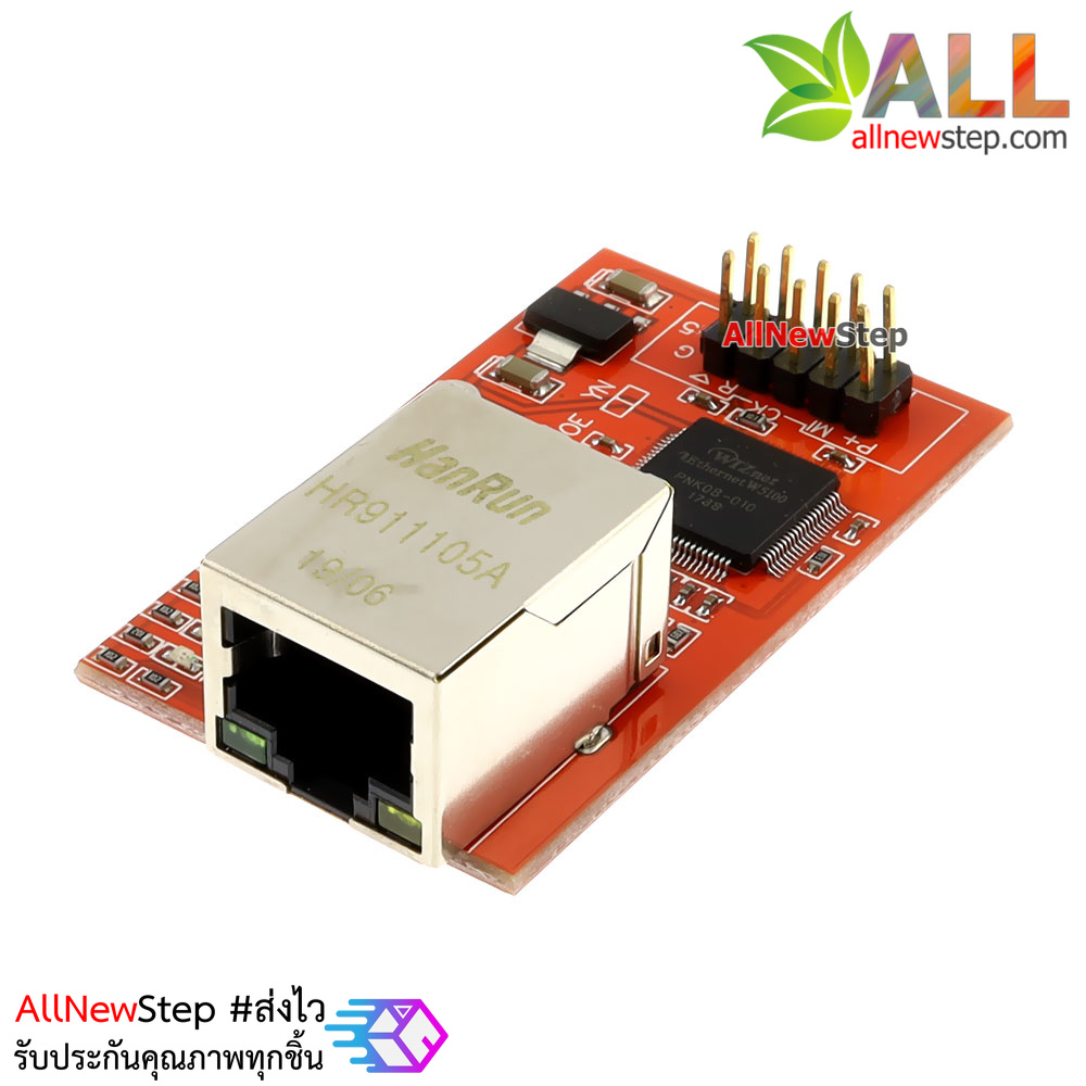 Ethernet W5100 Module โมดูลอินเตอร์เน็ตแบบแลน W5100