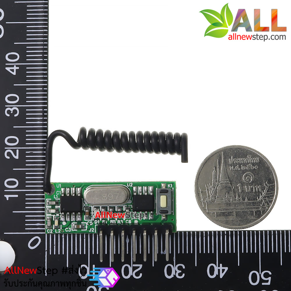 โมดูลรับสัญญาณรีโมท RF ความถี่ 315Mhz