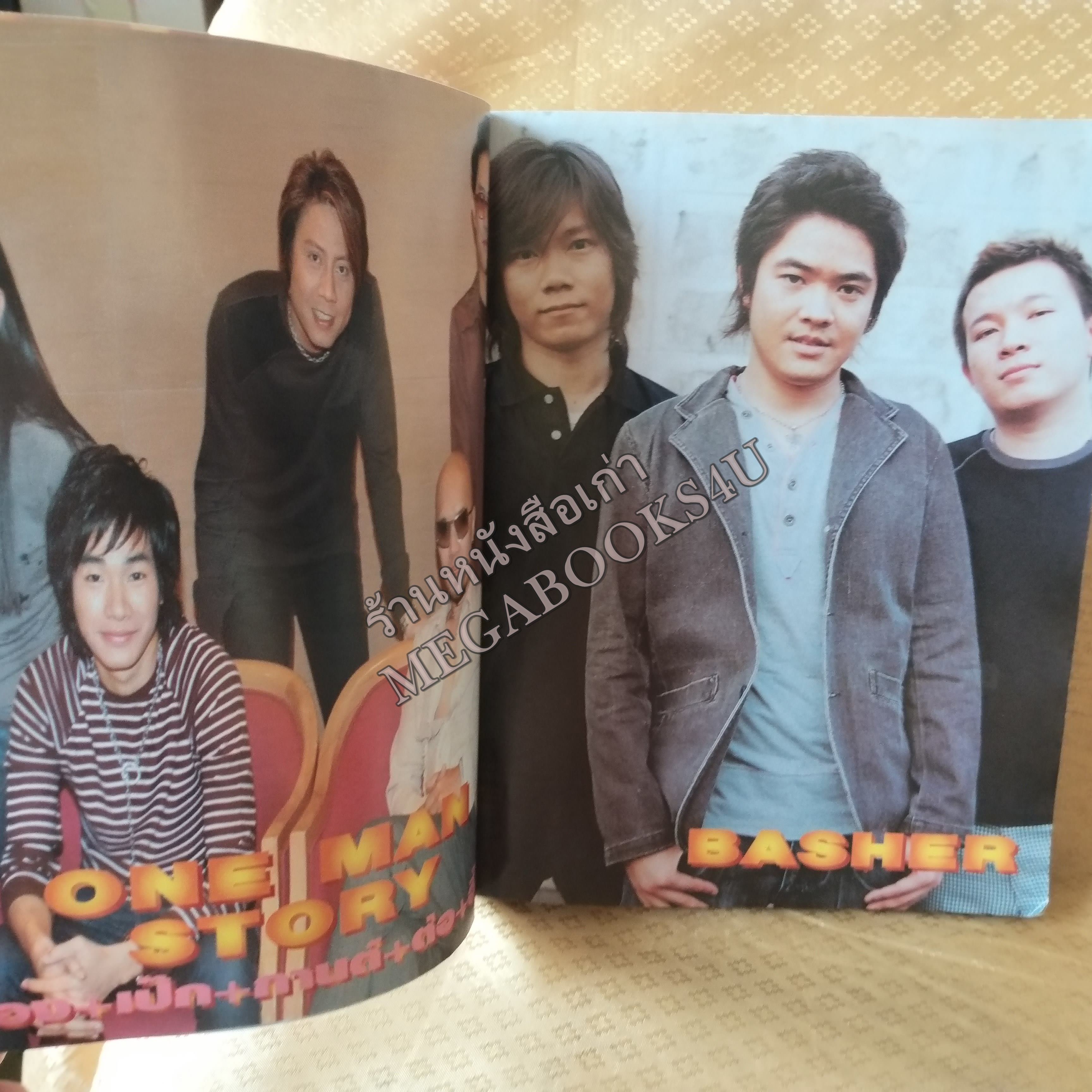 SONG & GUITAR No.12 ปี2548 หนังสือเพลงพร้อมคอร์ดกีตาร์