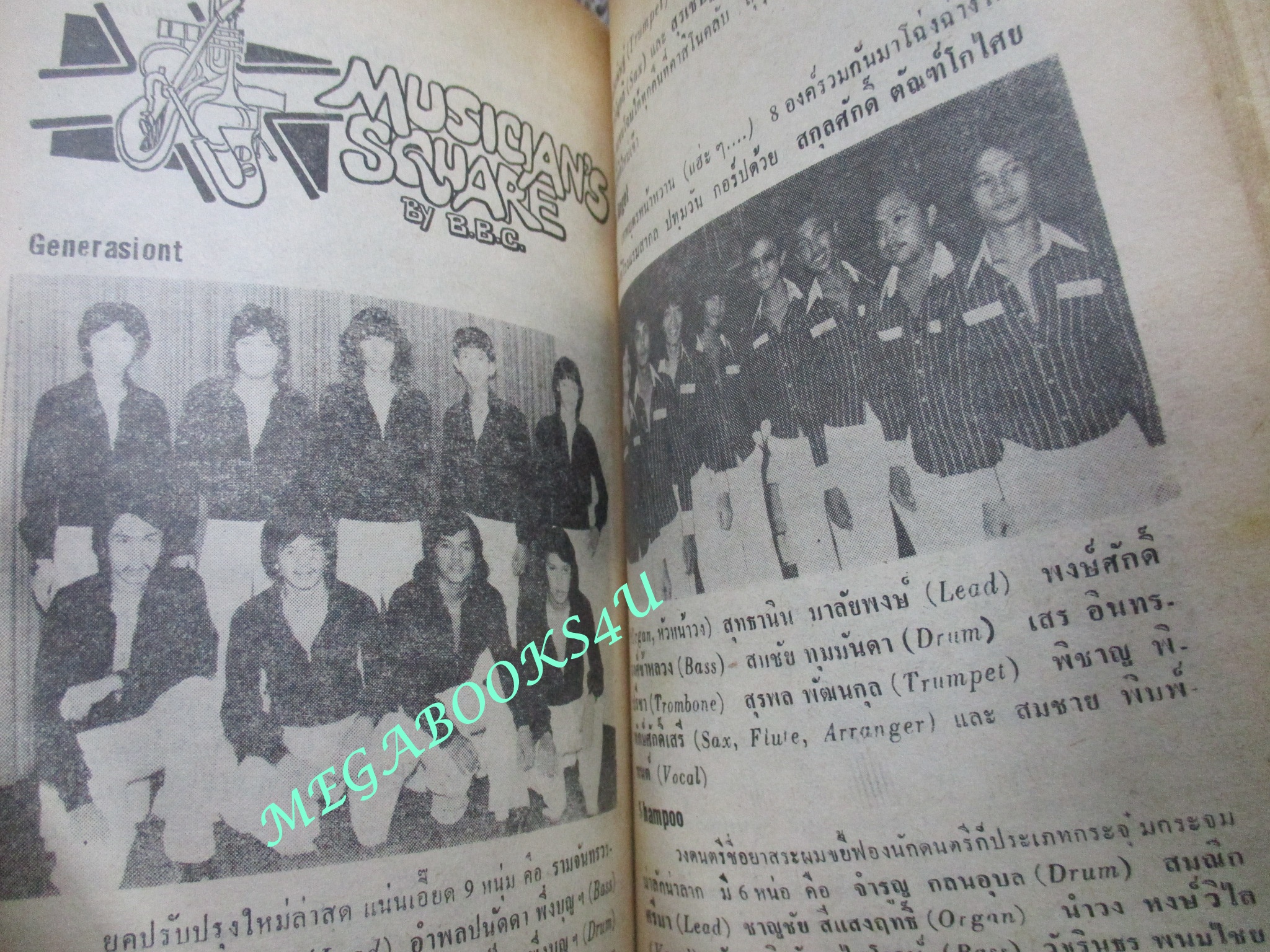 หนังสือเพลงเก่า I.S.Song Hits Impressive Song No.127 ปี2520 คุยกับวงTHE SYM PHONY ตำหนิ ไม่มีหน้าปก