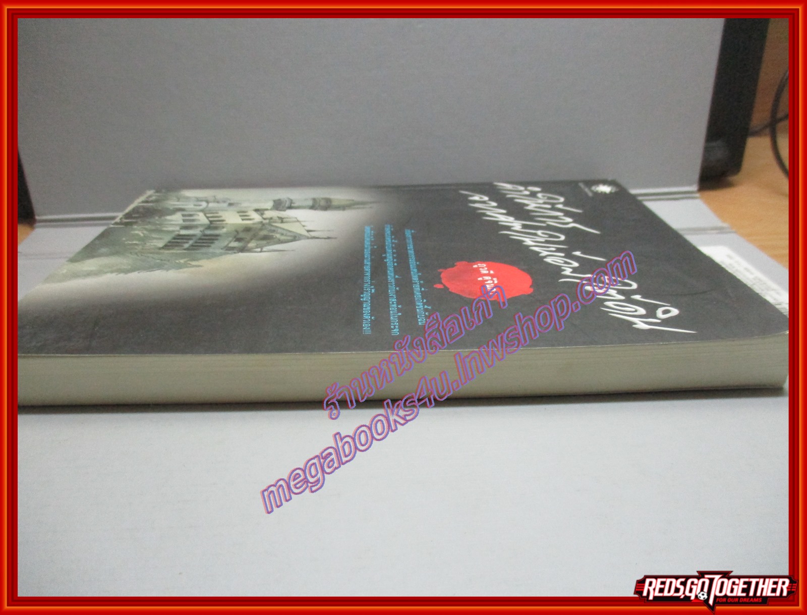 คำให้การจากศพในห้องใต้ดิน โดย ภูวดี ตู้จินดา (มือสอง) (สภาพ85-95%)