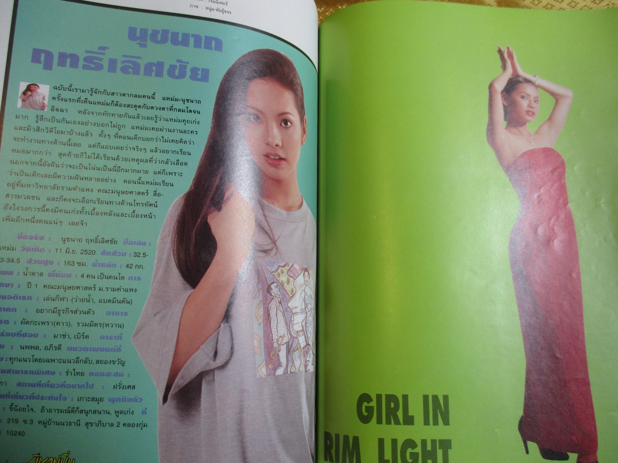 นิตยสารชีวิตชีวา ฉบับ65 ปี2538 ปก เต๋าสมชาย