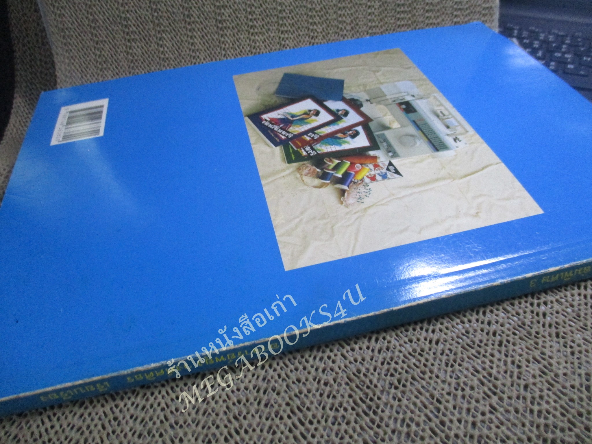 หนังสือ ตัดเสื้อสตรี เล่มพิมพ์พิเศษ3 โดย อาจารย์พยุง วงศ์ศศิธร