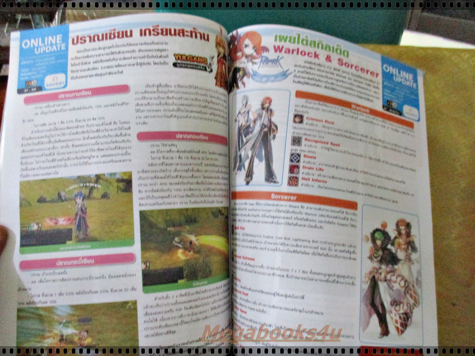 หนังสือคู่มือเกมส์ WEEKLY ONLINE NO.391 DEC.2010