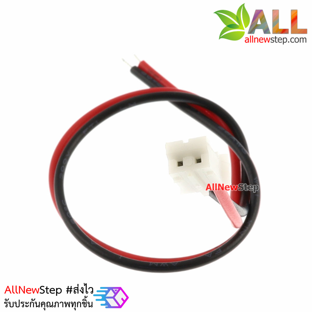 Connector PH2.0 2P with line he 10CM standard 26# line สายไฟจัมเปอร์ 2.0
