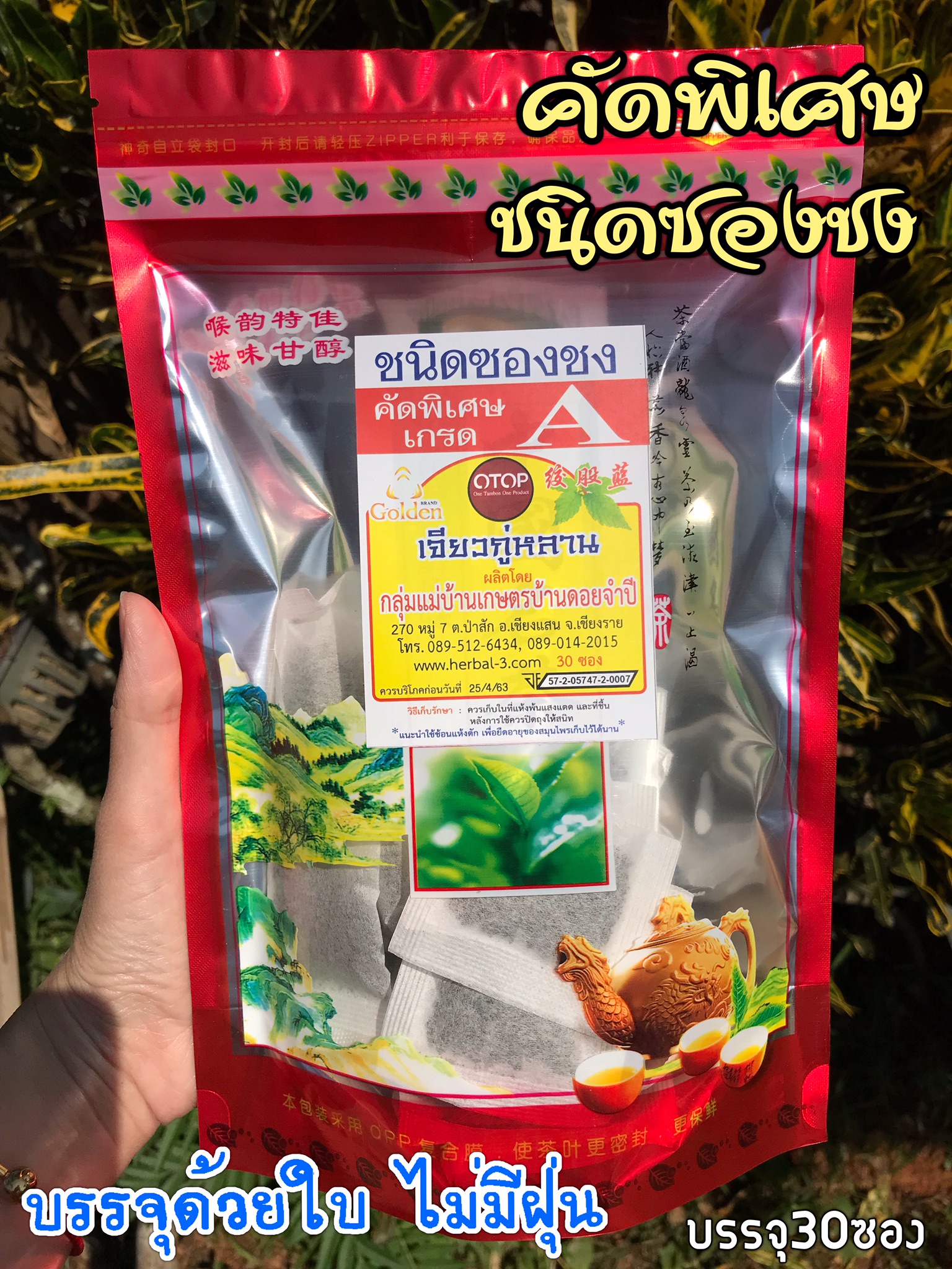 เจียวกู่หลานคัดพิเศษเกรดA แท้ 100% (ชนิดซองชง) บรรจุ 30 ซอง