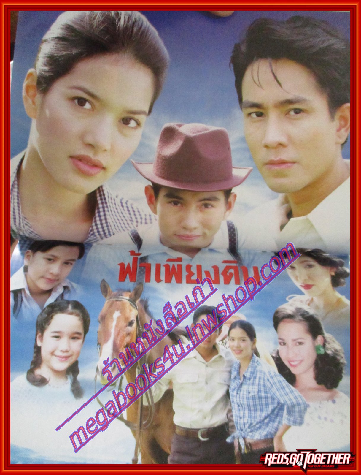 นิตยสารเรื่องย่อละครโทรทัศน์ ฟ้าเพียงดิน ปี2544 สภาพดี โดย ภูธเนศ หงษ์มานพ พิยดา อัครเศรณี