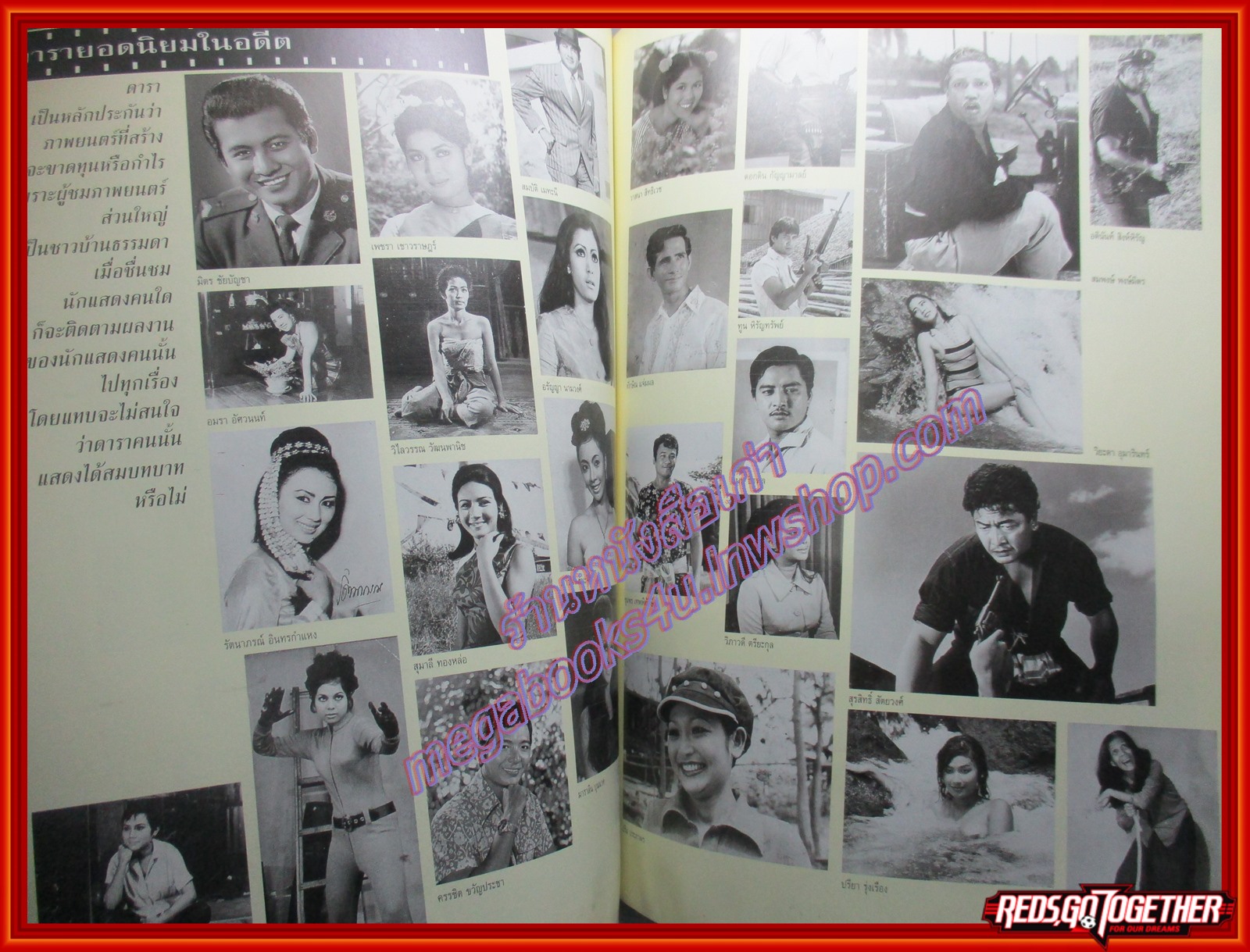 นิตยสารสารคดี ฉบับที่150 ปี2540 100ปีภาพยนตร์ไทย ภาพยนตร์ไทยจากอดีตถึงปัจจุบัน