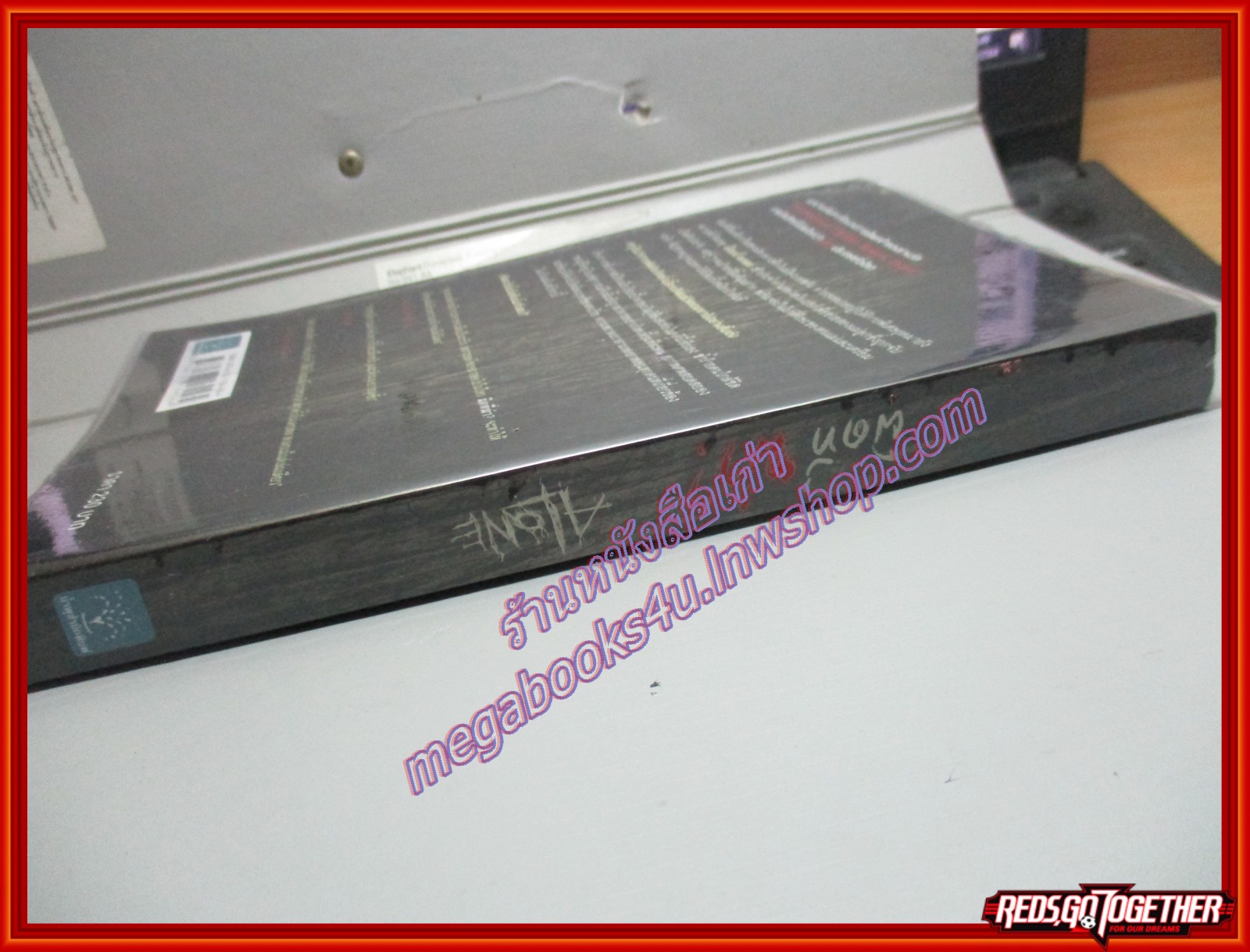 ผิดที่ฆ่า โดย Lisa gardner สนพ.น้ำพุ (มือสอง) (สภาพ85-95%)