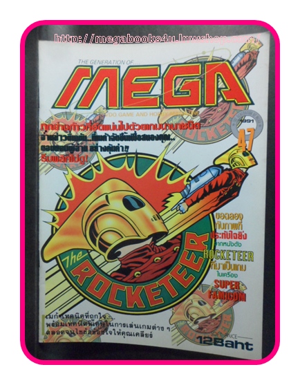 หนังสือคู่มือเกมส์,MEGA VOL.1991/47, สภาพดี,