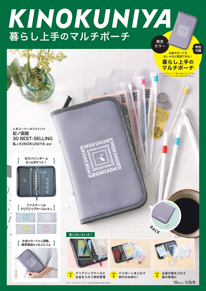 พร้อมส่ง KINOKUNIYA Multi Pouch กระเป๋าถือ ใส่เงิน หนังสือเดินทาง สมุดบัญชีเงินฝาก