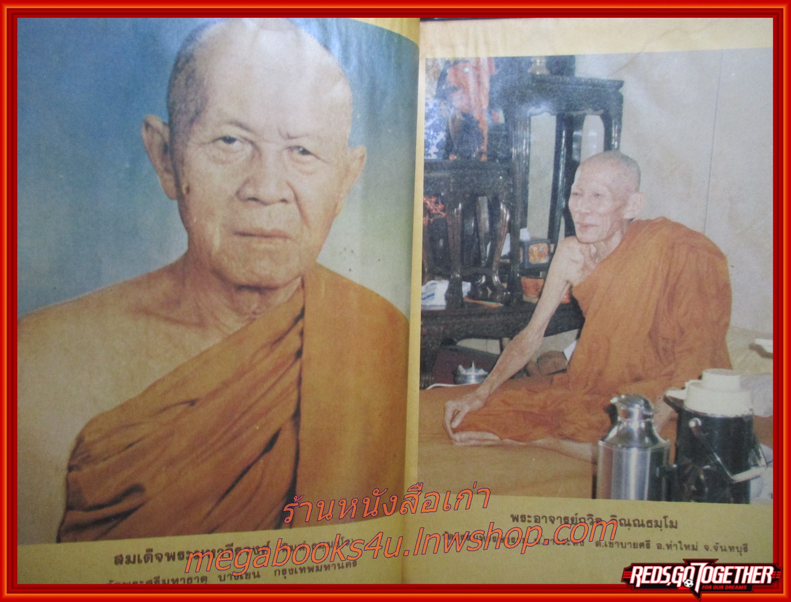 นิตยสารโลกทิพย์ เล่ม049 ปี2528 ปก พระอาจารย์ถวิล