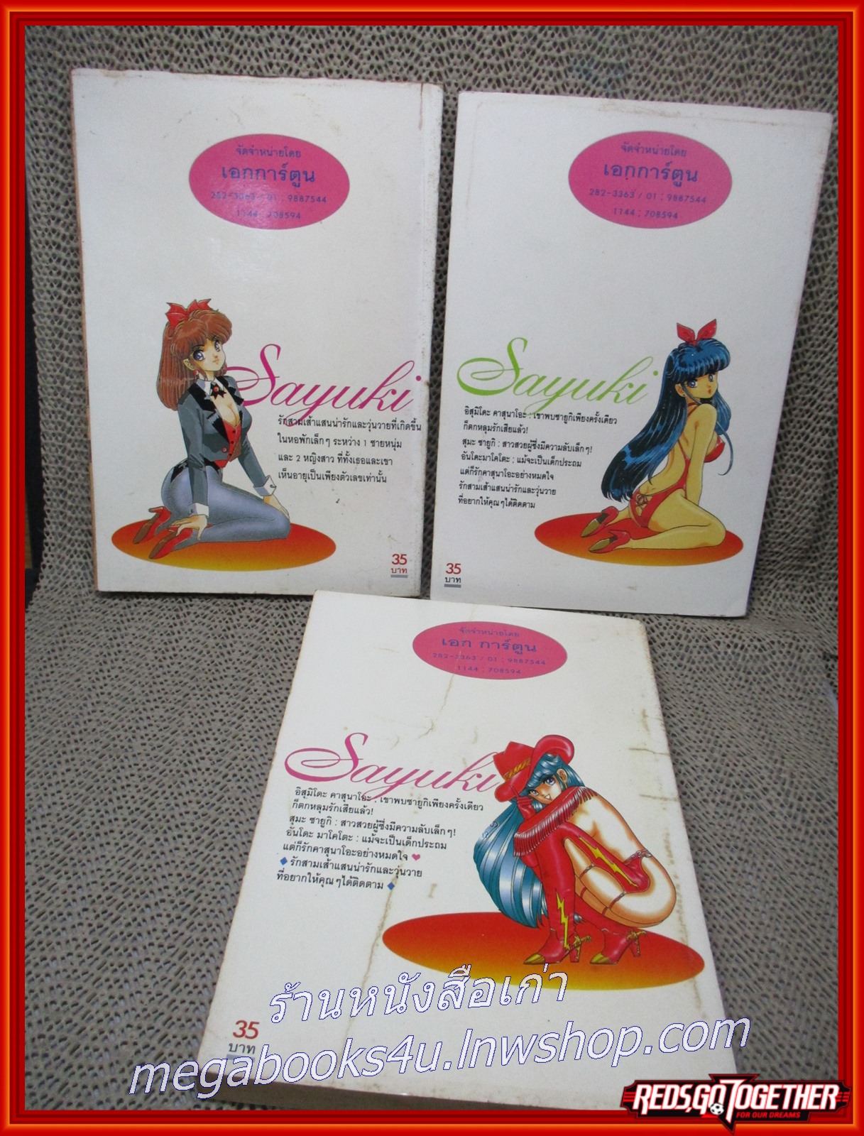 การ์ตูนบ้าน ซายูกิ เล่ม01-03 สนพ.บันได