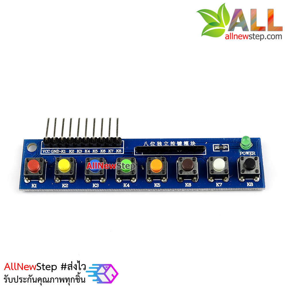 โมดูลสวิตช์ 8 ปุ่ม แบบ low level output พร้อมไฟแสดงผล LED