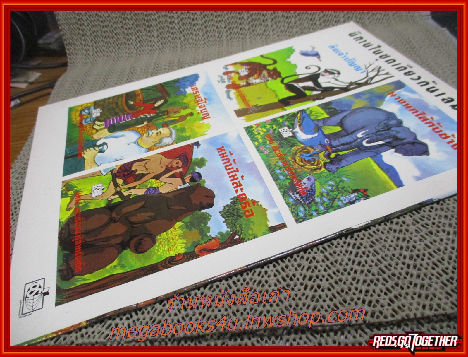 เศรษฐีใจบุญ การ์ตูนคุณธรรม