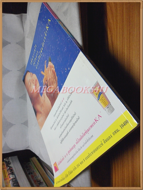 นิตยสารSISTER เล่ม24 ธันวาคม 2539 สภาพดี