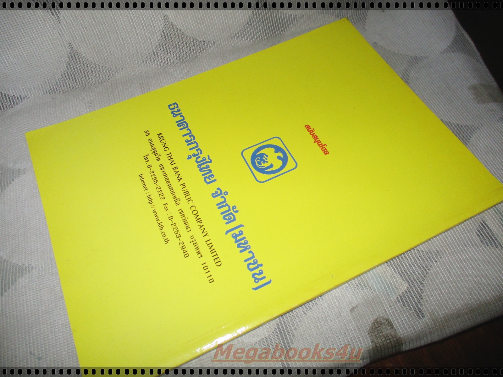 นิตยสาร คอนเสิร์ตมหากุศล ฉันวันนี้ ธานินทร์ อินทรเทพ ปี2544