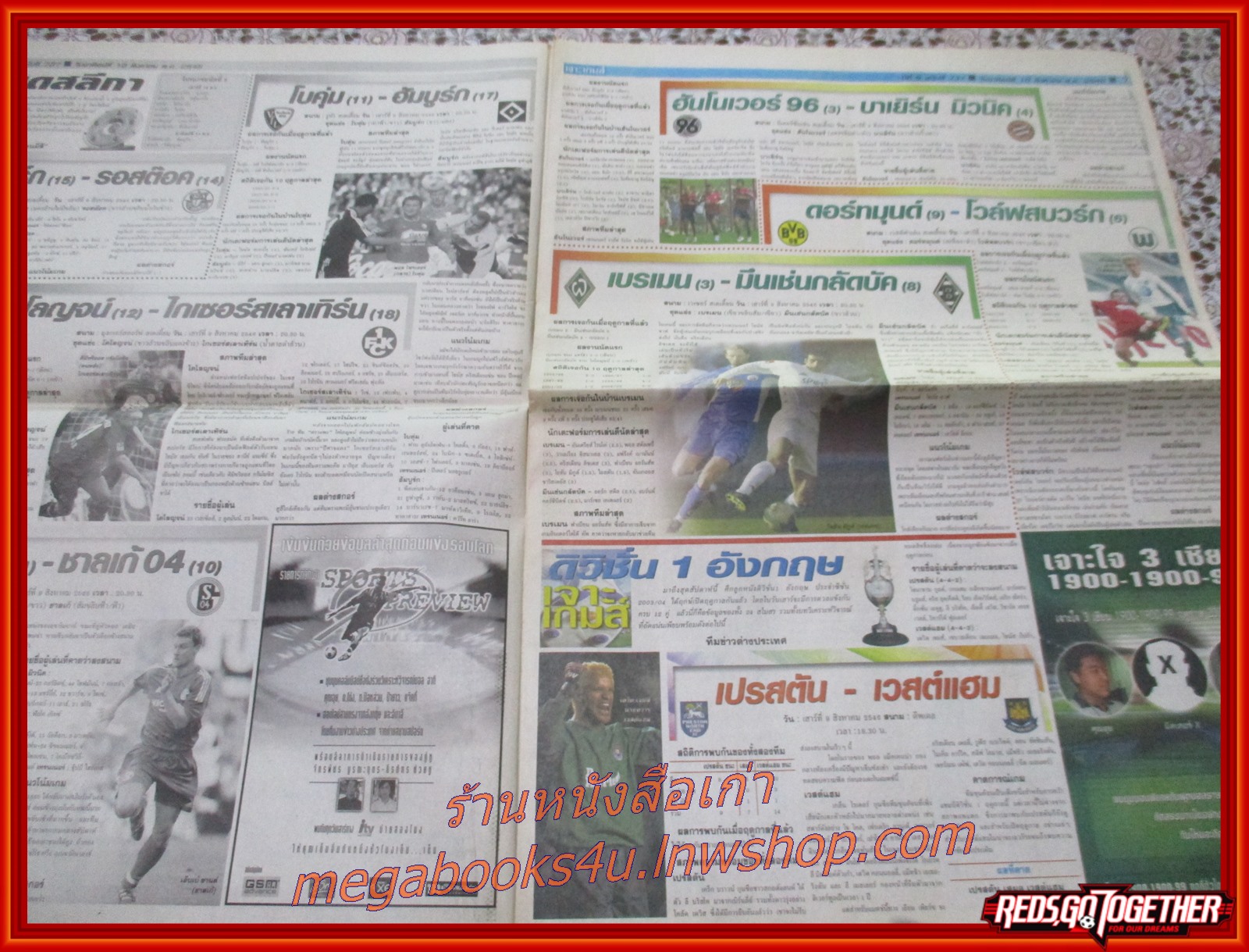 หนังสือพิมพ์ เจาะเกมส์ ฉบับที่0737 ปี2546 มีโปสเตอร์ขนาดใหญ ทีม รีล มาดริด / รอย มาคาย