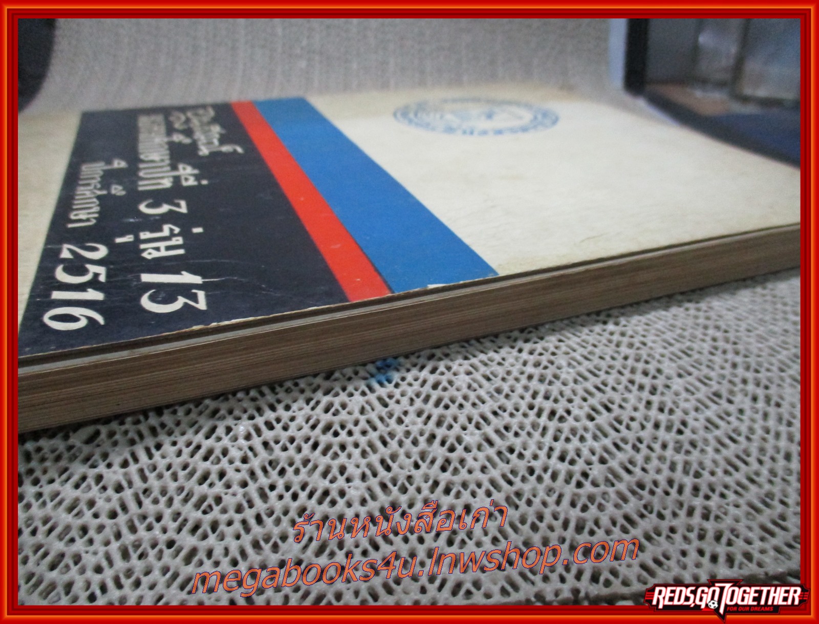 หนังสือรุ่น เซนต์จอห์น มัธยมศึกษาปีที่3 รุ่น13 ปี 2516 สภาพดี เก่าเก็บ